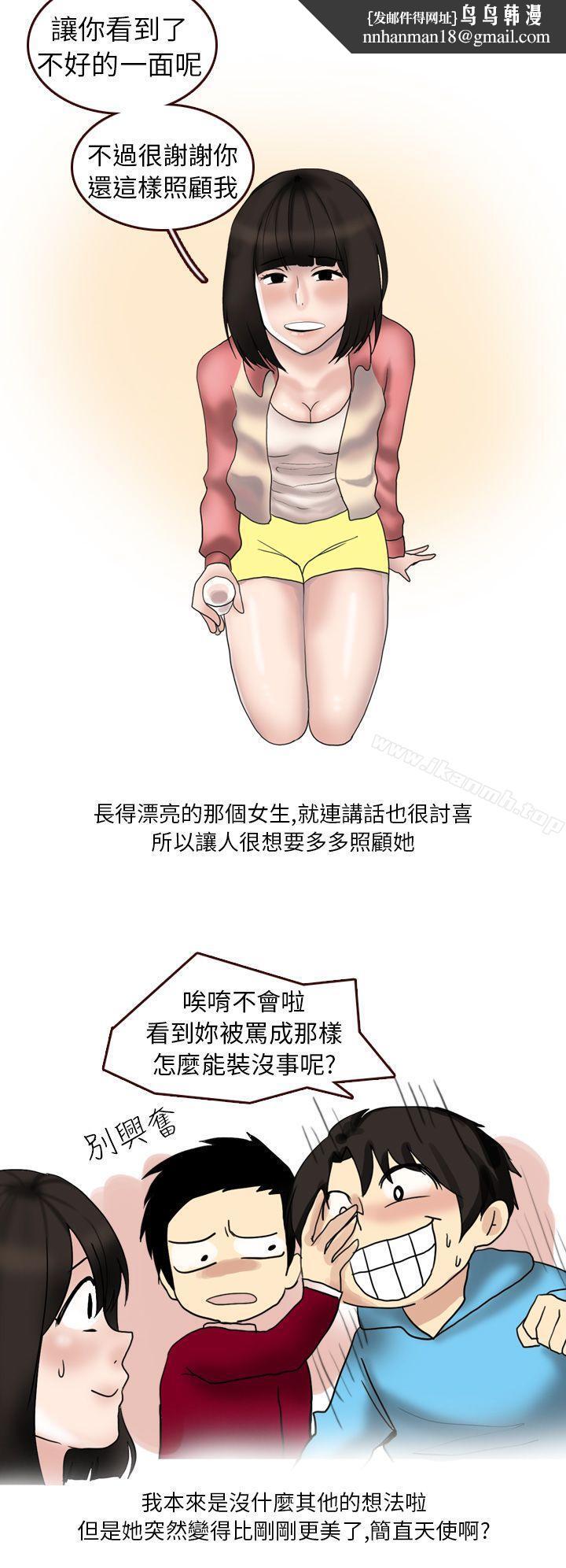 秘密Story第二季与体大女生的恋爱(上)