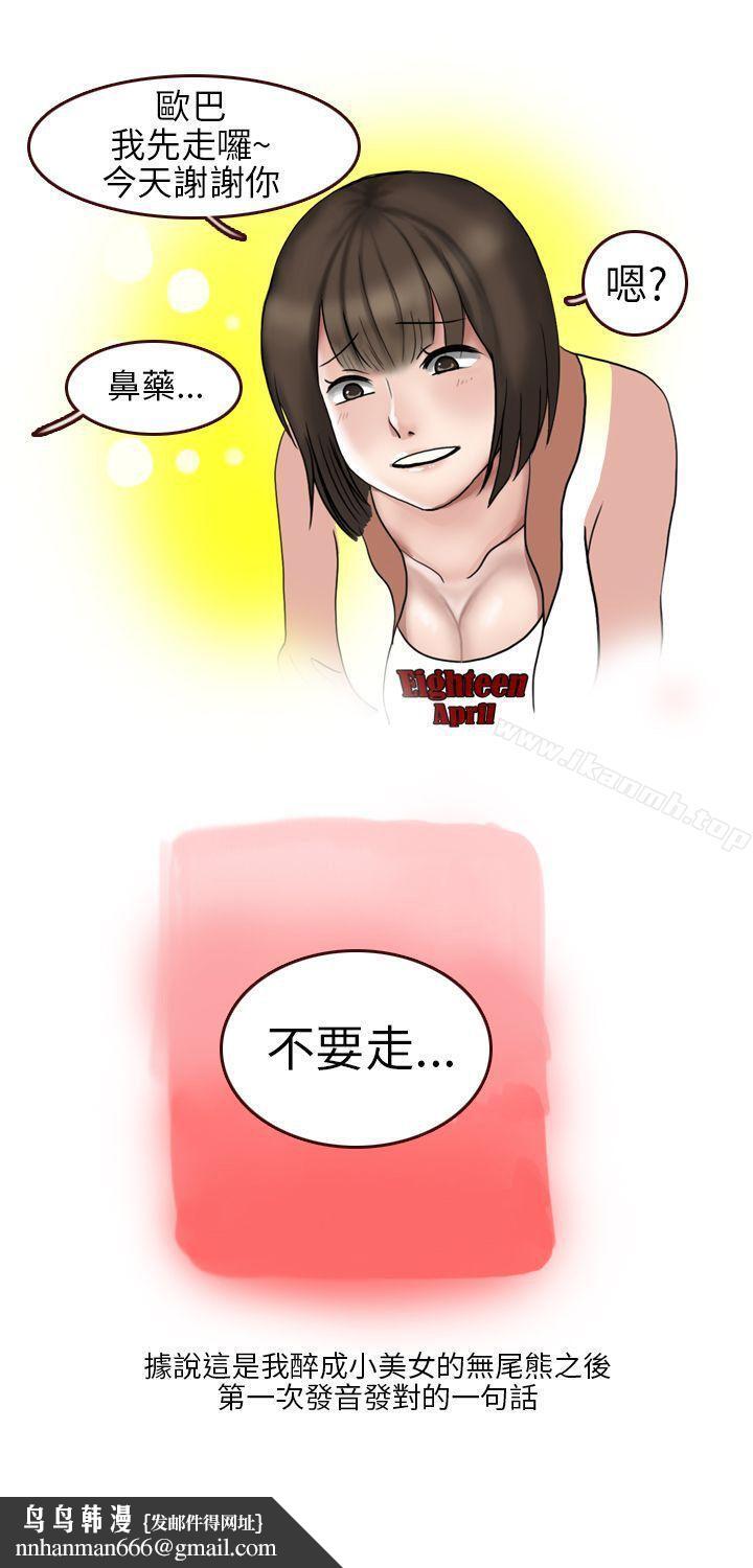 秘密Story第二季与体大女生的恋爱(上)