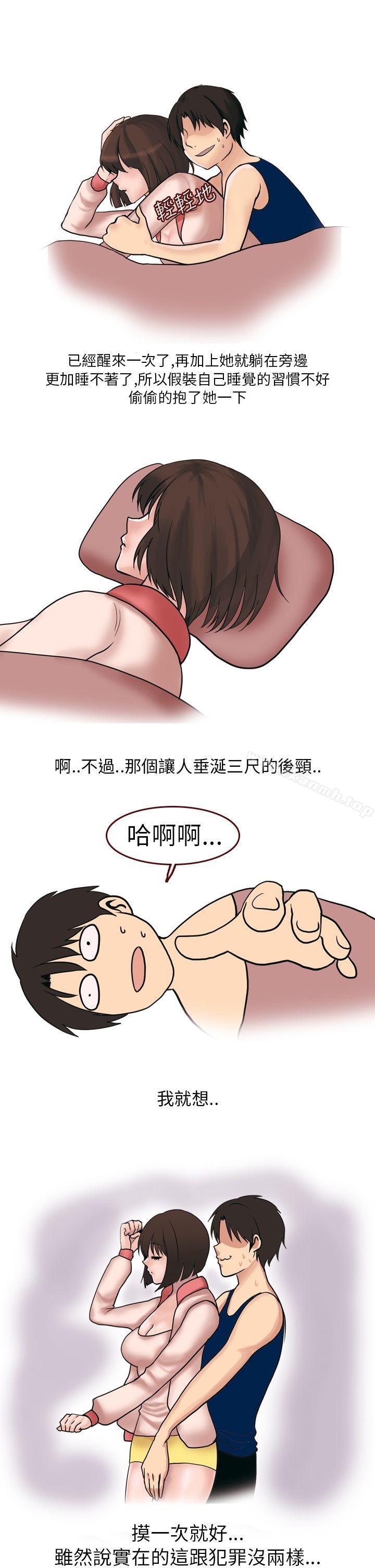 秘密Story第二季与体大女生的恋爱(下)