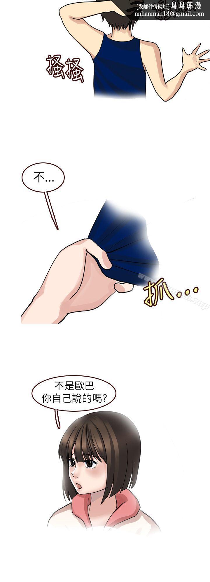 秘密Story第二季与体大女生的恋爱(下)