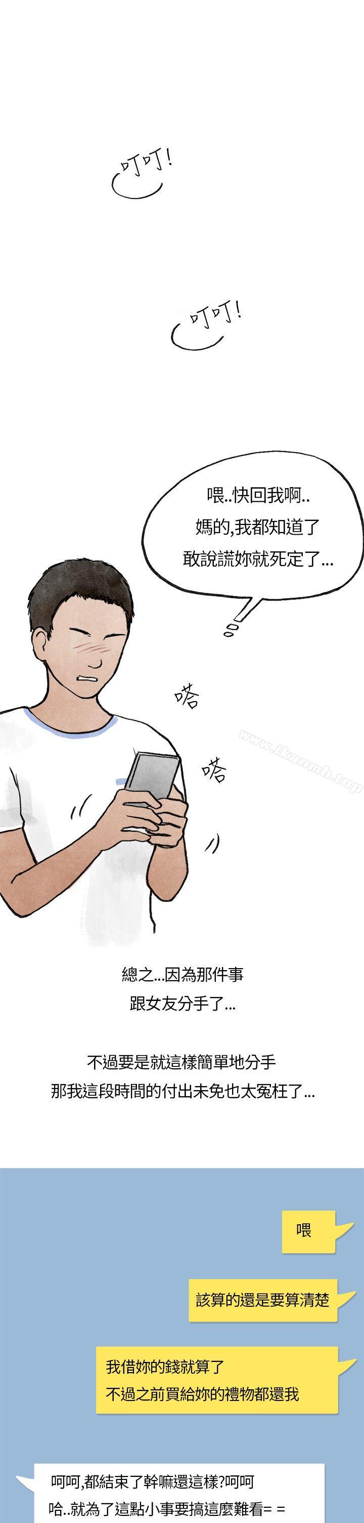 秘密Story第二季在拍卖网站上认识的女人(上)