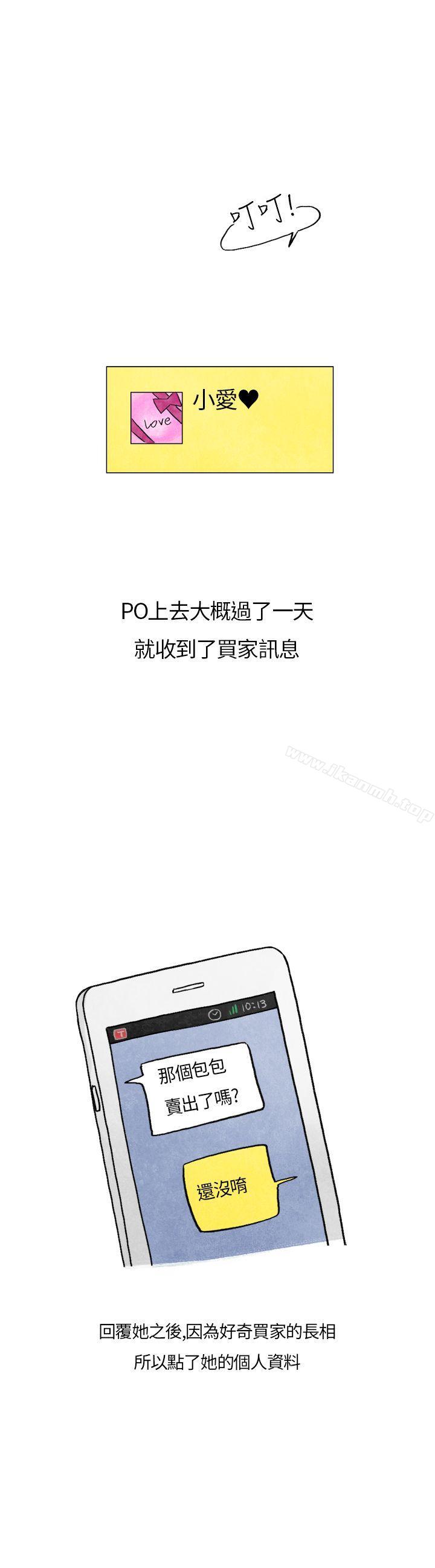 秘密Story第二季在拍卖网站上认识的女人(上)