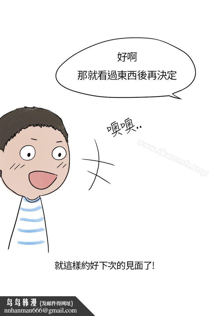 秘密Story第二季在拍卖网站上认识的女人(上)