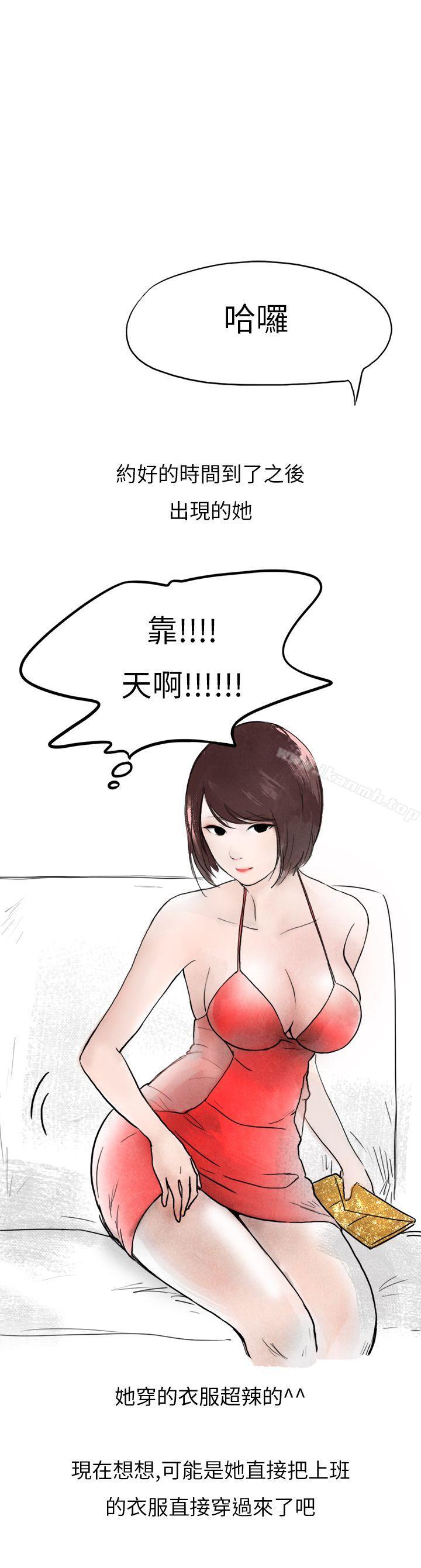 秘密Story第二季在拍卖网站上认识的女人(下)
