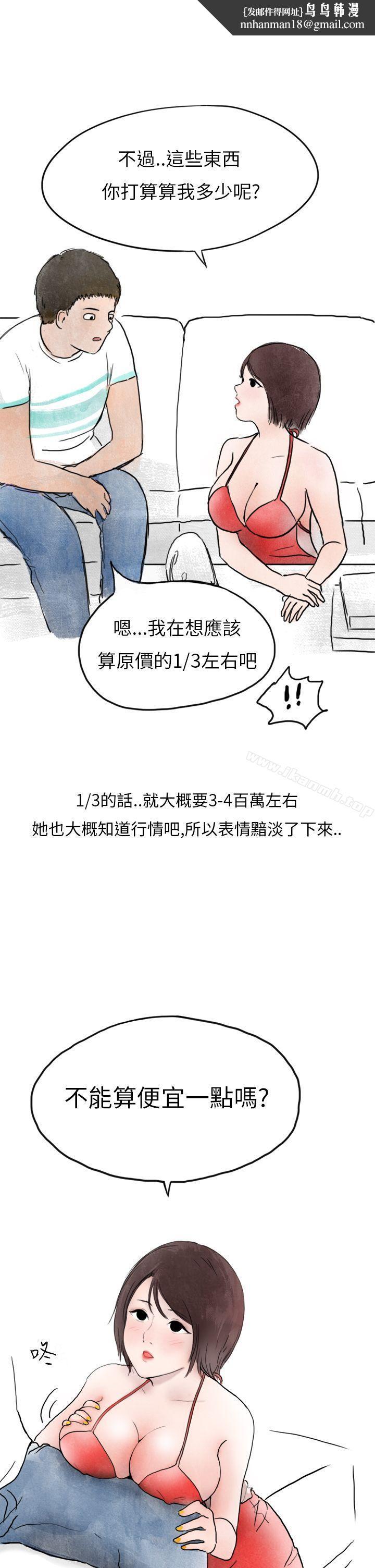秘密Story第二季在拍卖网站上认识的女人(下)
