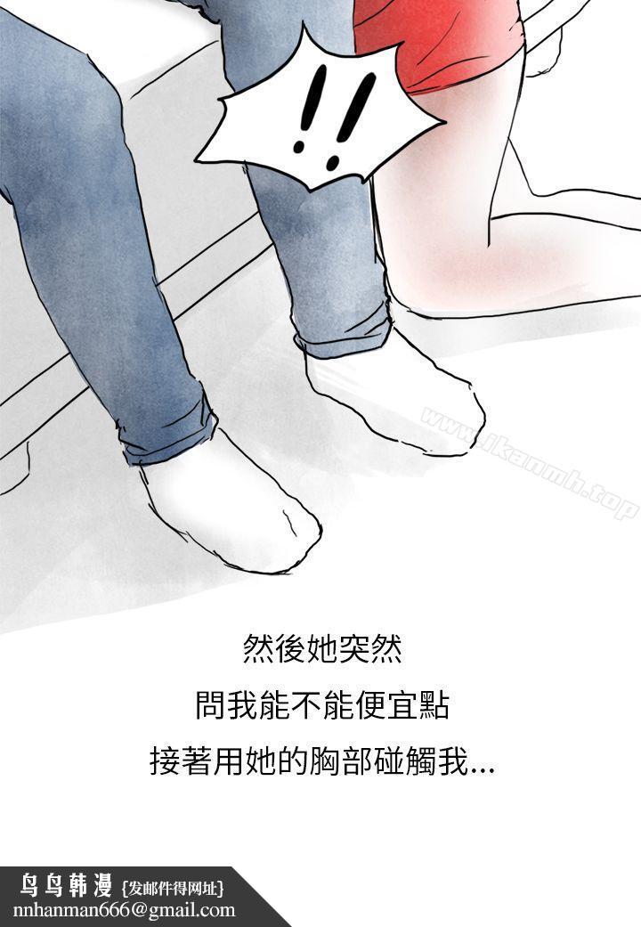秘密Story第二季在拍卖网站上认识的女人(下)