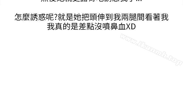 秘密Story第二季在拍卖网站上认识的女人(下)