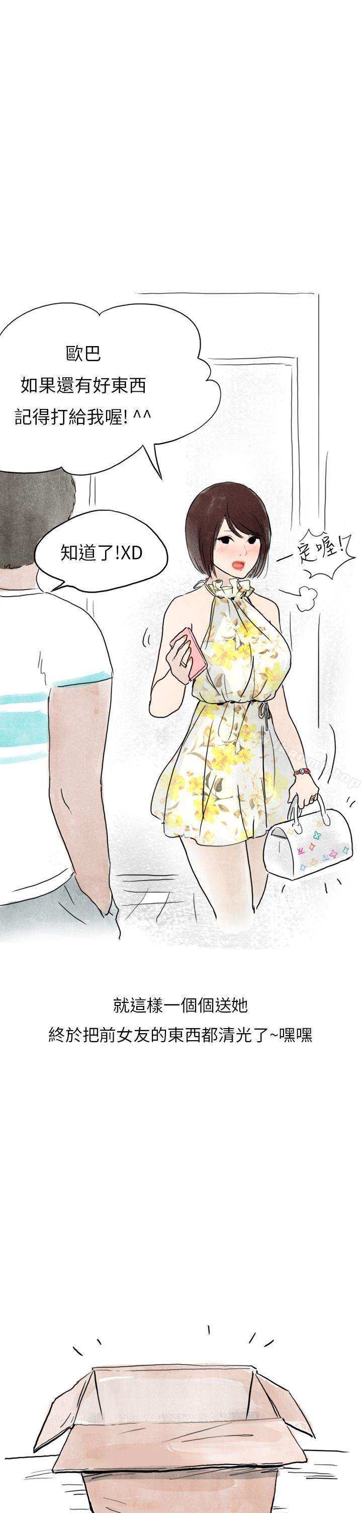 秘密Story第二季在拍卖网站上认识的女人(下)