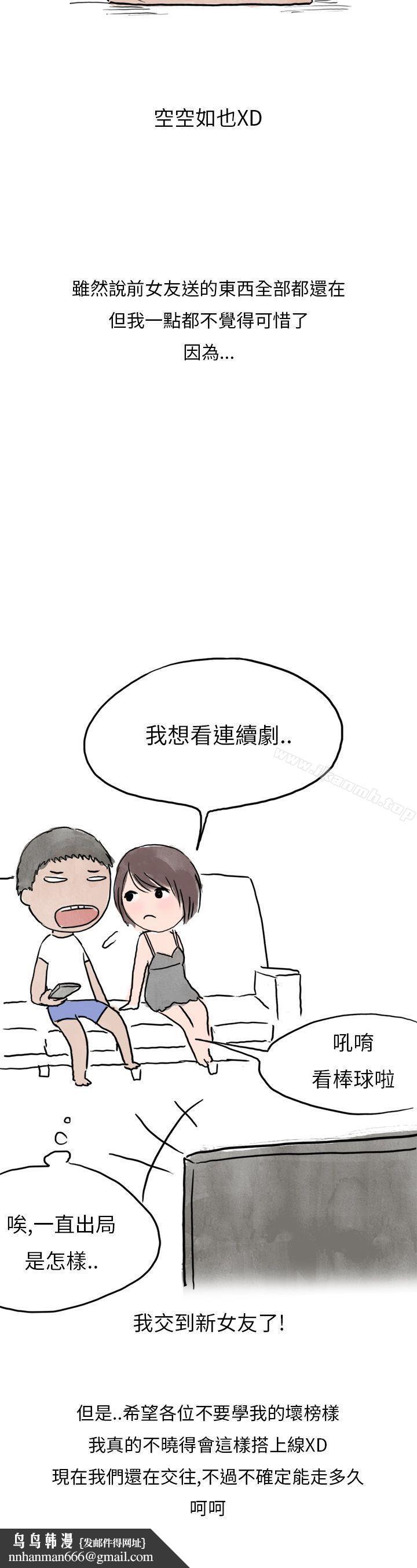 秘密Story第二季在拍卖网站上认识的女人(下)