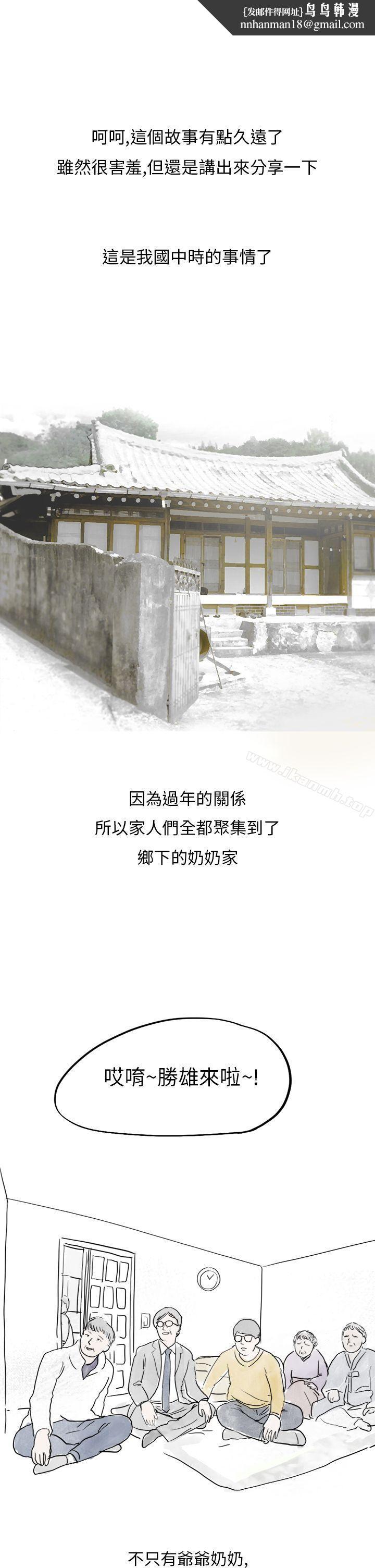 秘密Story第二季过年时与堂姊一起睡觉的秘密(全)