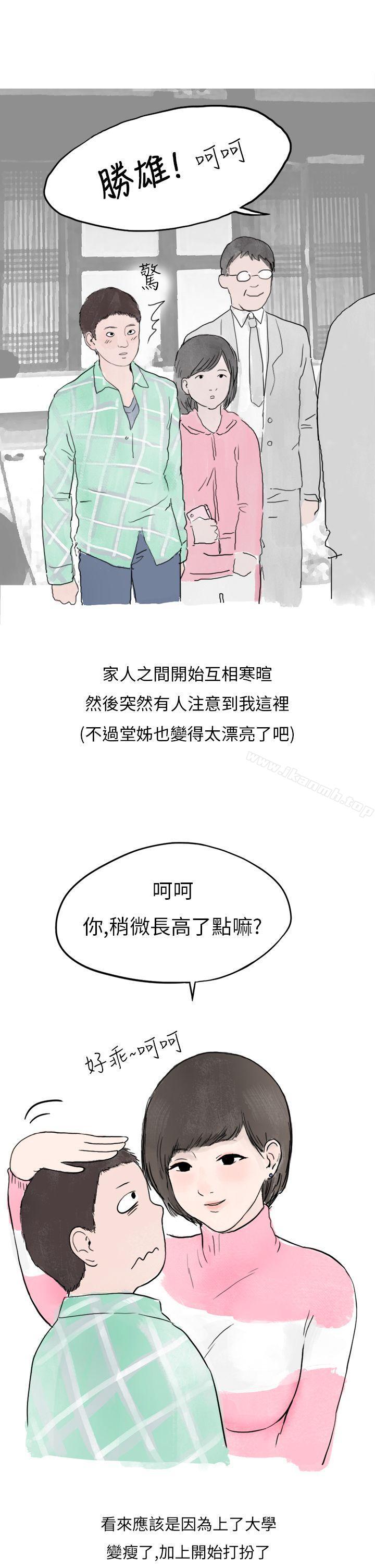 秘密Story第二季过年时与堂姊一起睡觉的秘密(全)