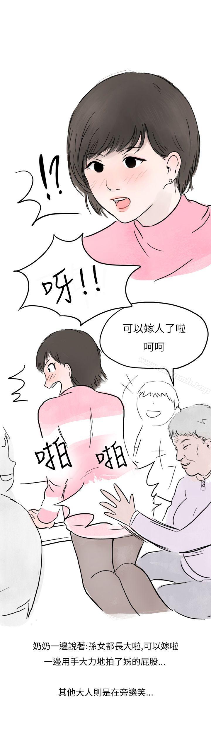 秘密Story第二季过年时与堂姊一起睡觉的秘密(全)