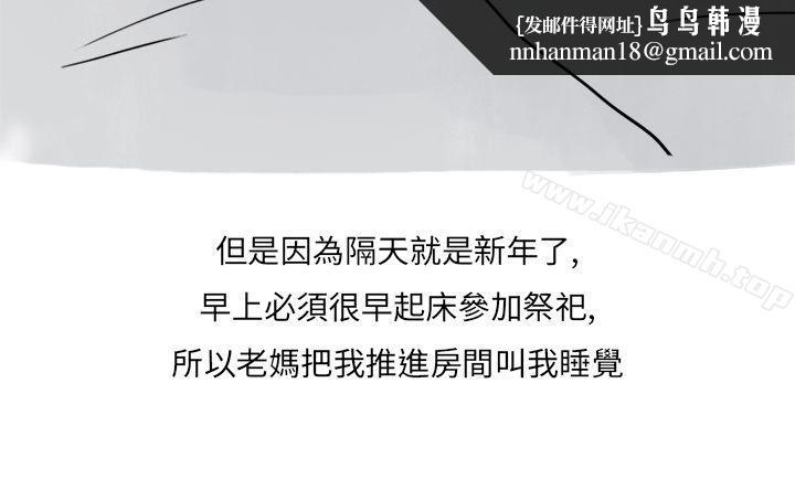 秘密Story第二季过年时与堂姊一起睡觉的秘密(全)