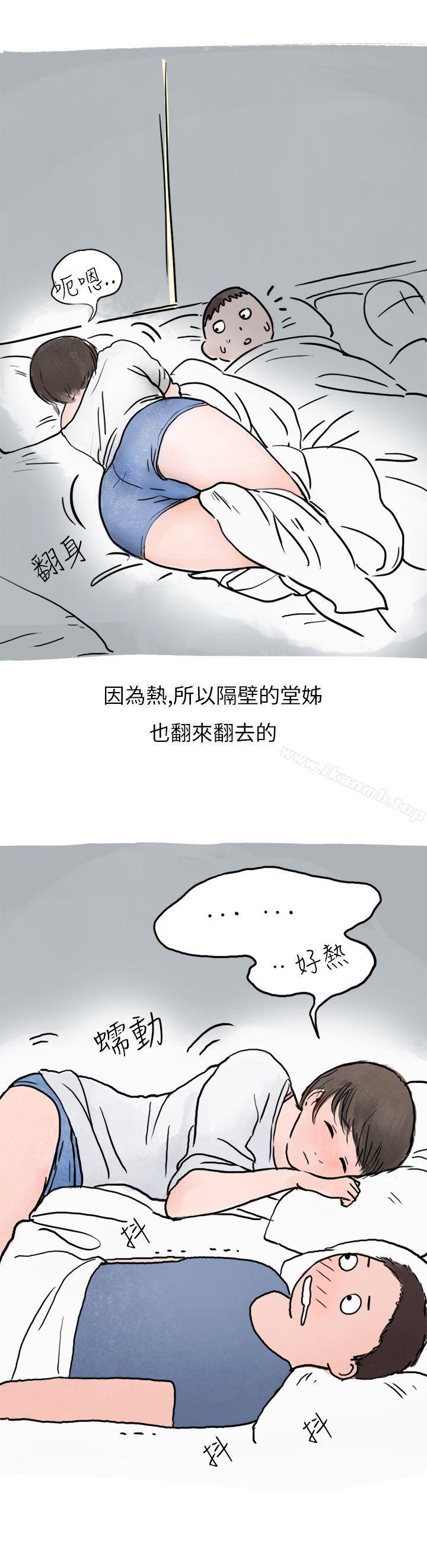 秘密Story第二季过年时与堂姊一起睡觉的秘密(全)