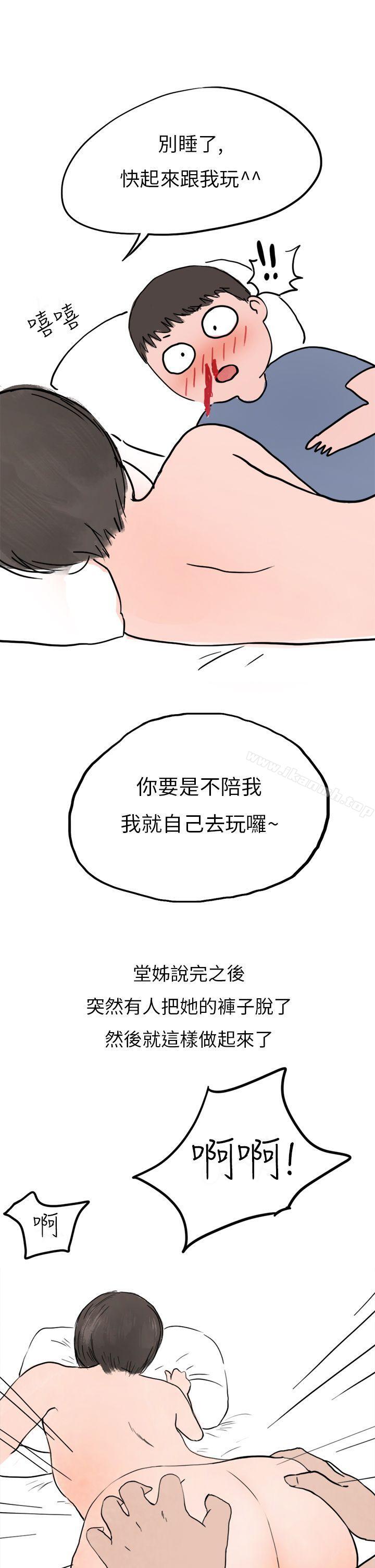秘密Story第二季过年时与堂姊一起睡觉的秘密(全)