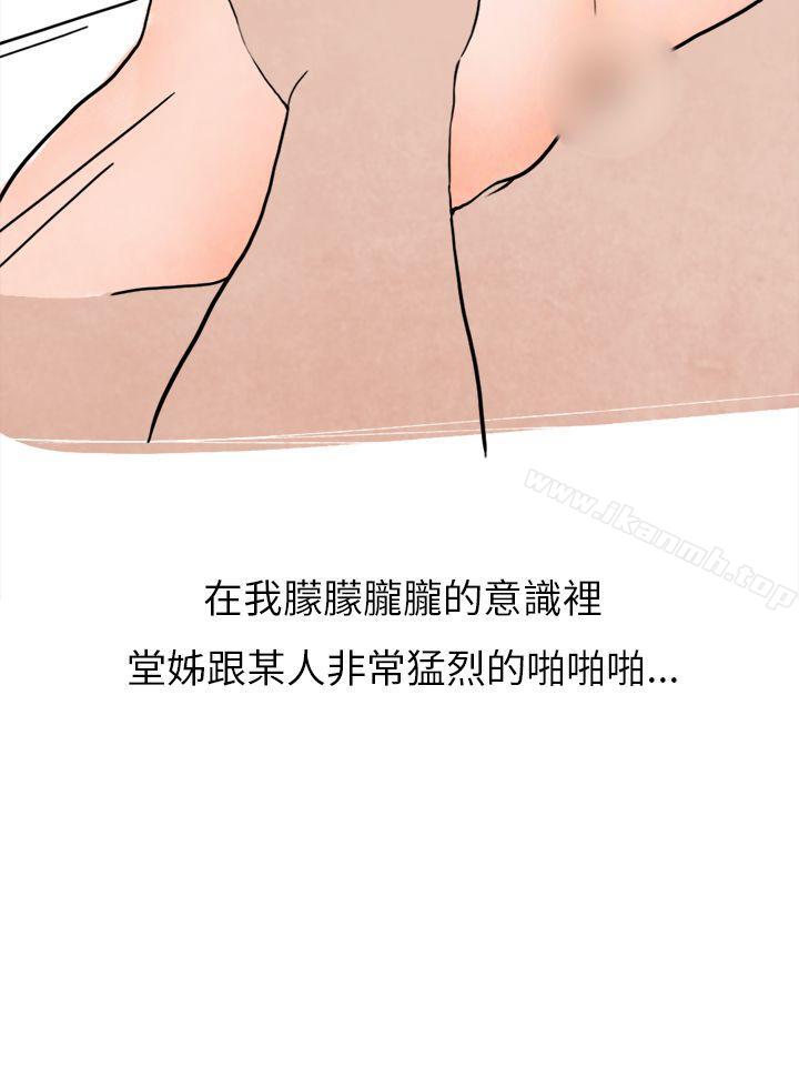 秘密Story第二季过年时与堂姊一起睡觉的秘密(全)