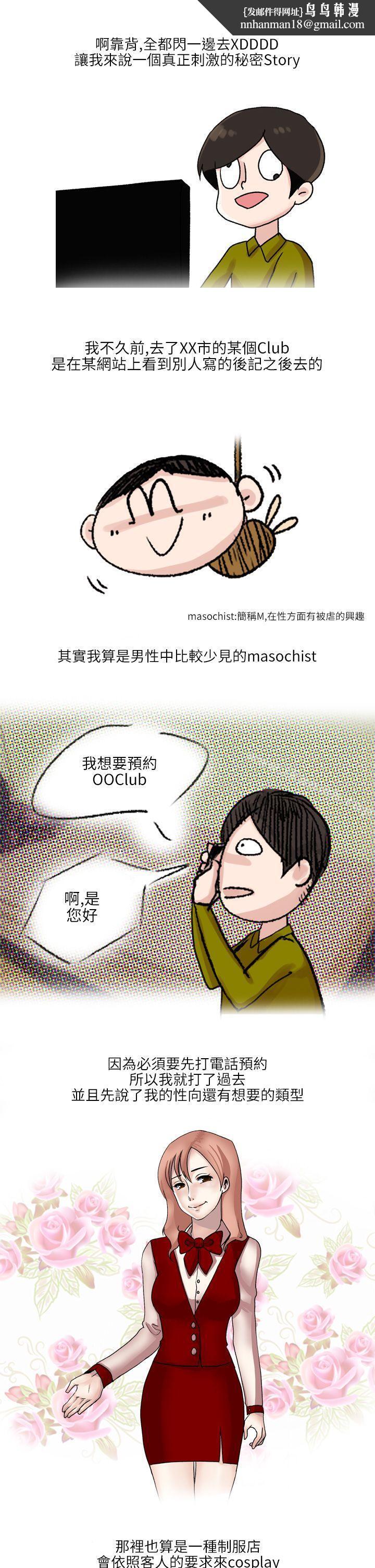 秘密Story第二季在SM俱乐部发生的那些事(上)