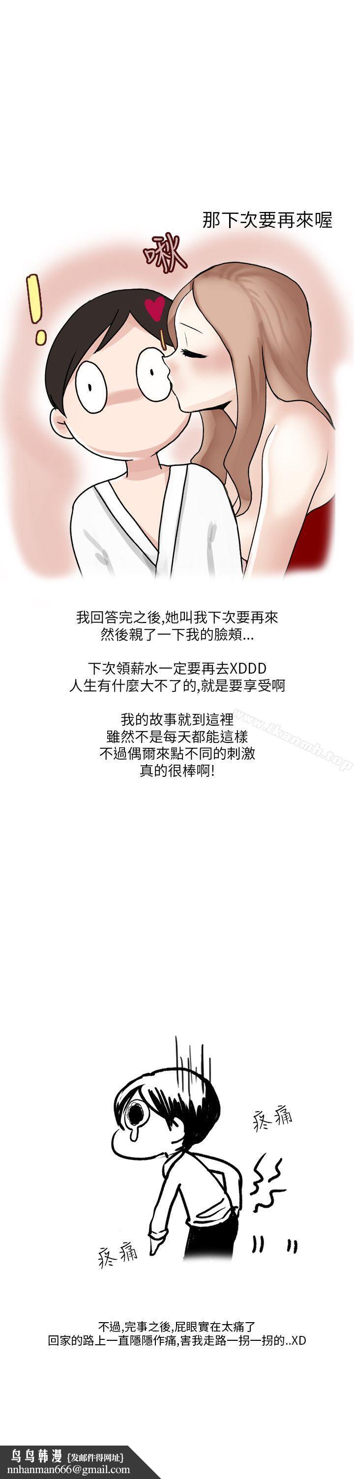 秘密Story第二季在SM俱乐部发生的那些事(下)