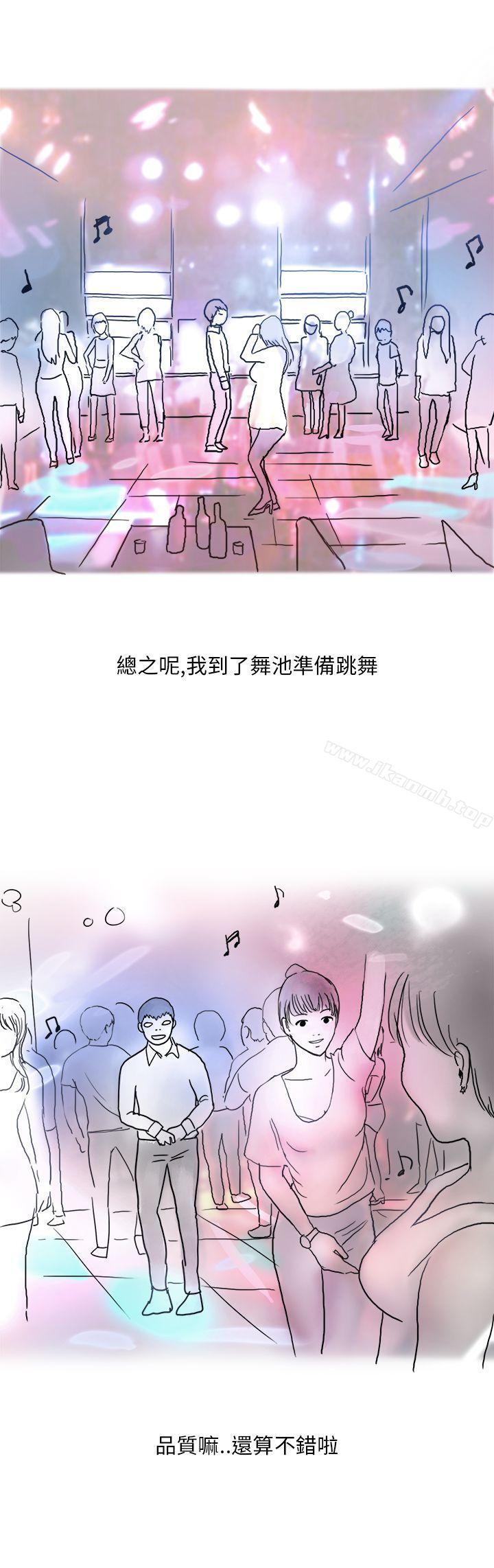 秘密Story第二季夜店傻瓜(上)