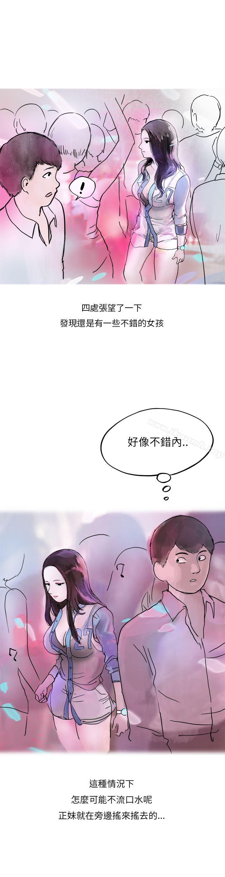 秘密Story第二季夜店傻瓜(上)