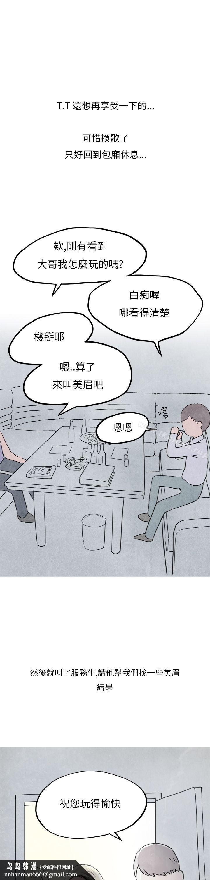 秘密Story第二季夜店傻瓜(上)