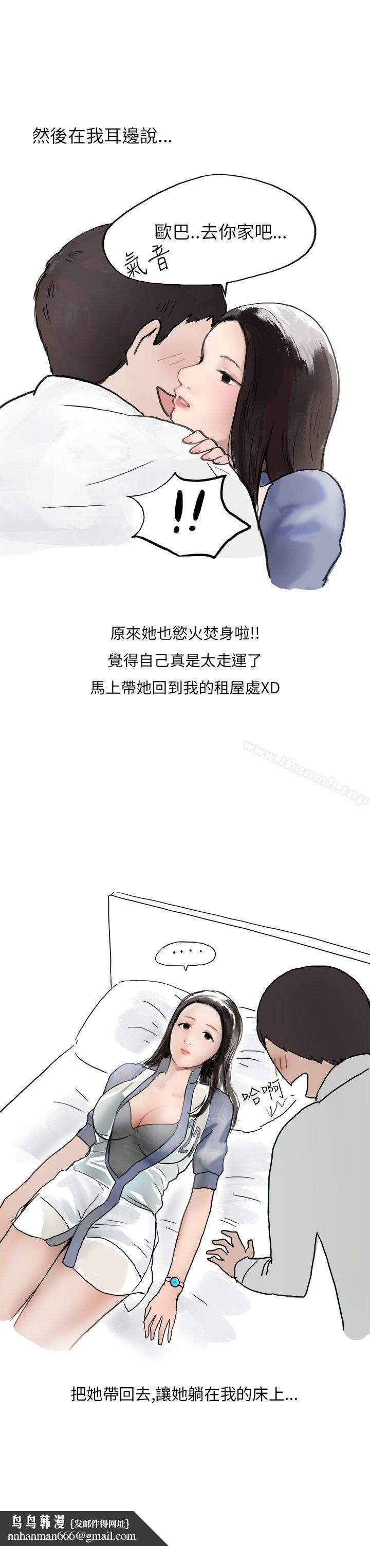 秘密Story第二季夜店傻瓜(上)