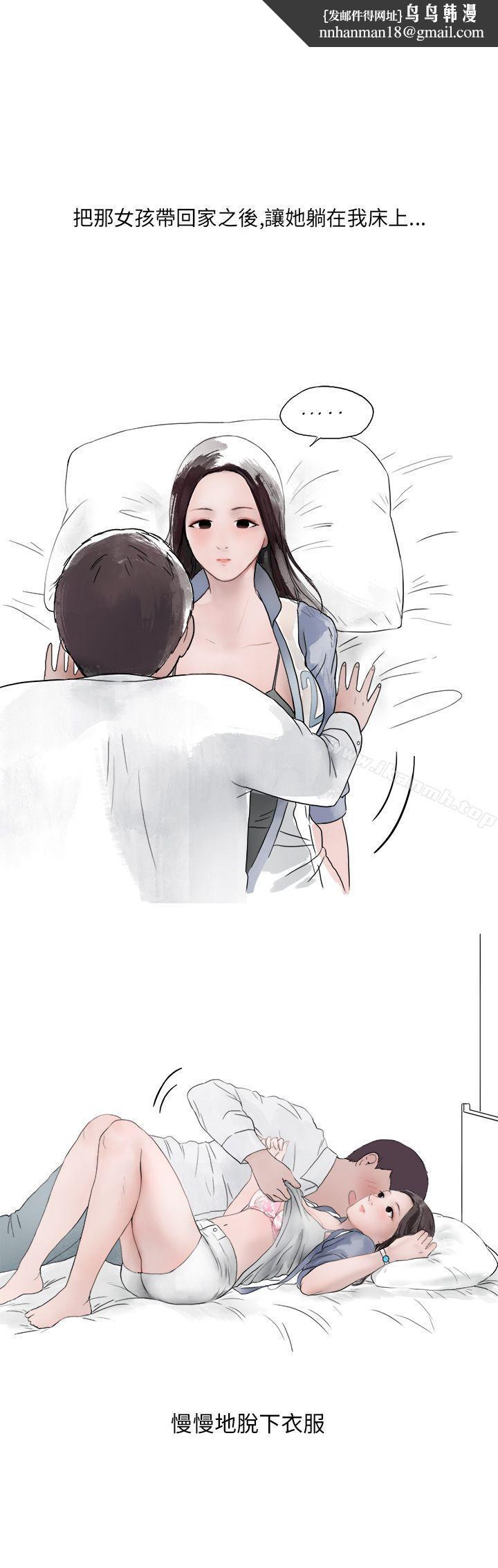 秘密Story第二季夜店傻瓜(下)
