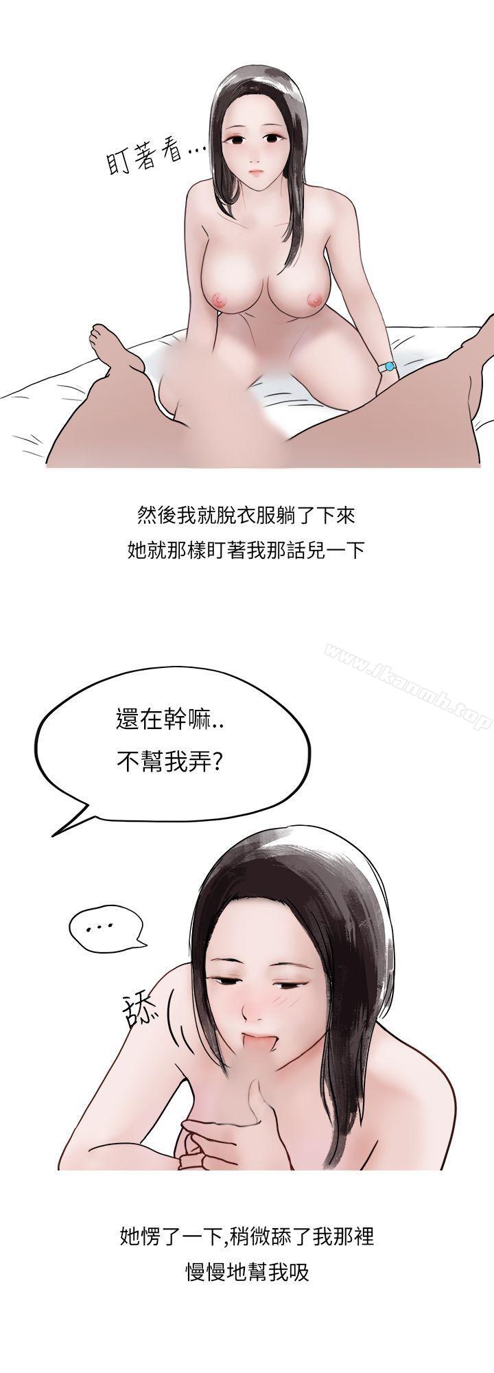 秘密Story第二季夜店傻瓜(下)