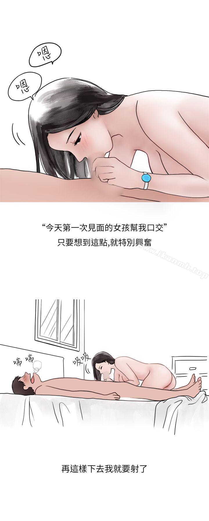 秘密Story第二季夜店傻瓜(下)