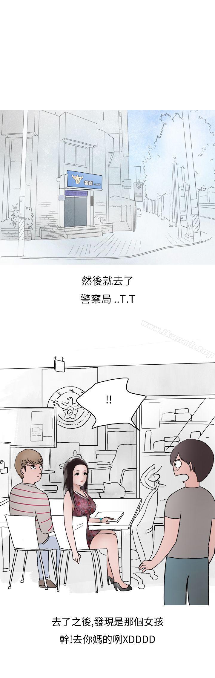 秘密Story第二季夜店傻瓜(下)