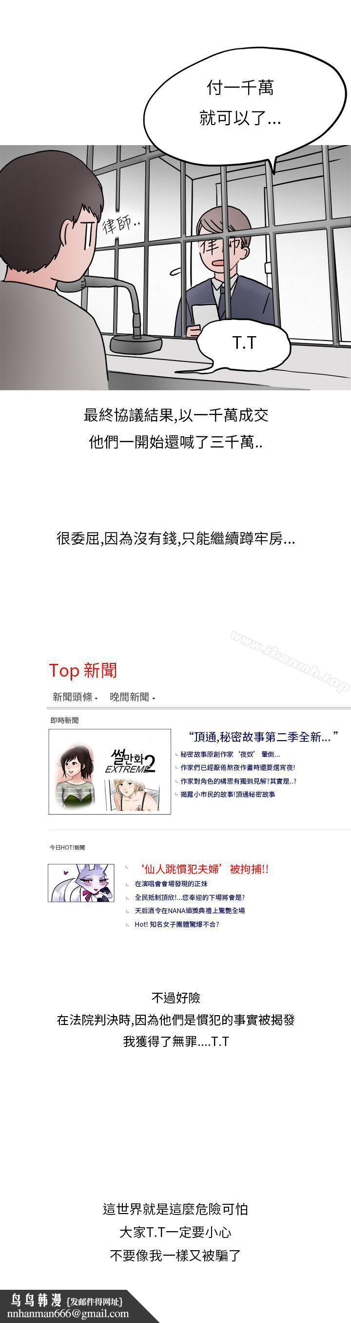 秘密Story第二季夜店傻瓜(下)
