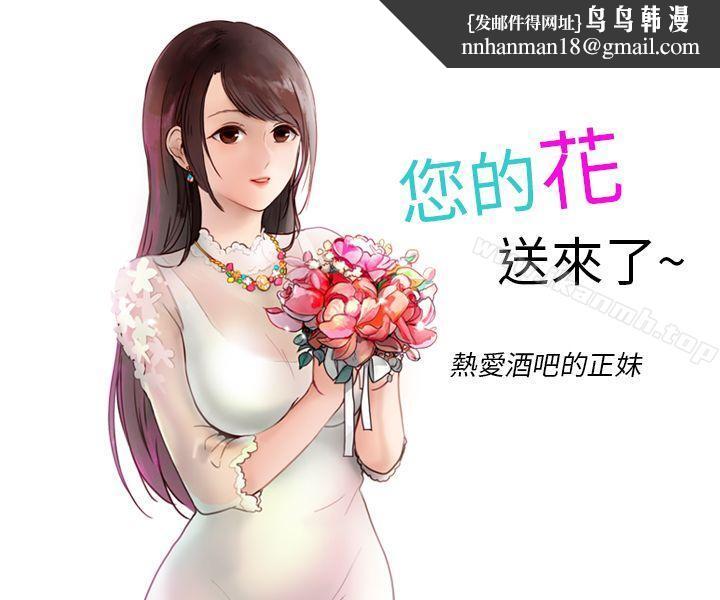 秘密Story第二季热爱酒吧的正妹(上)