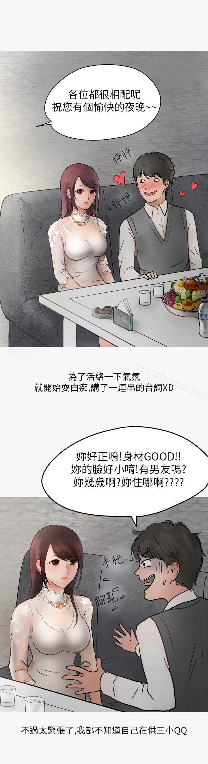 秘密Story第二季热爱酒吧的正妹(上)