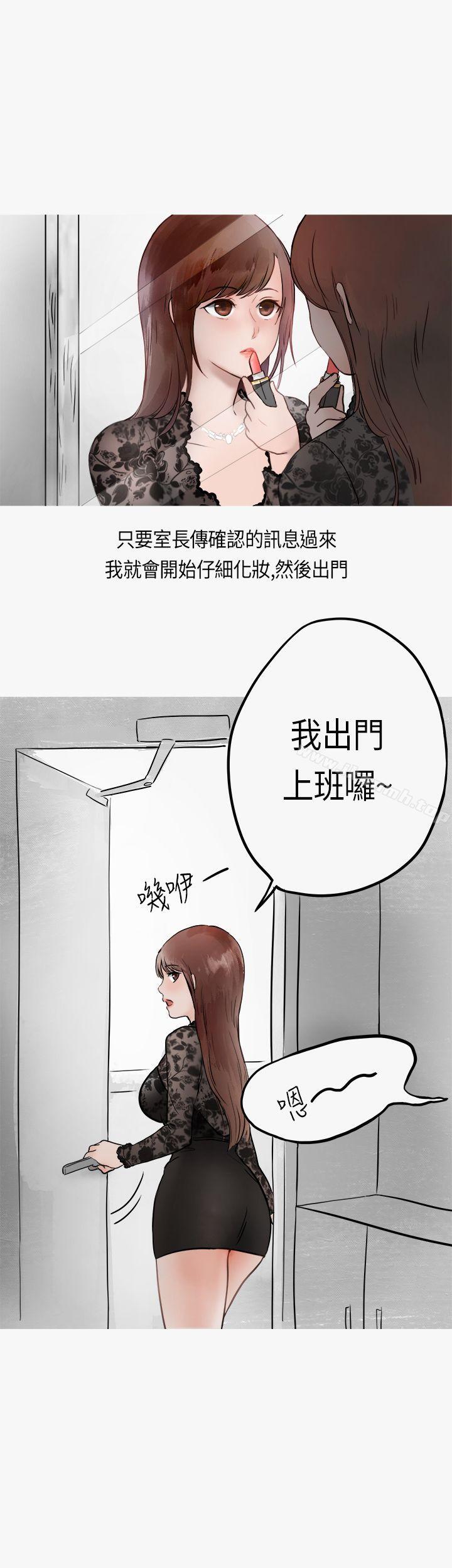 秘密Story第二季热爱酒吧的正妹(下)