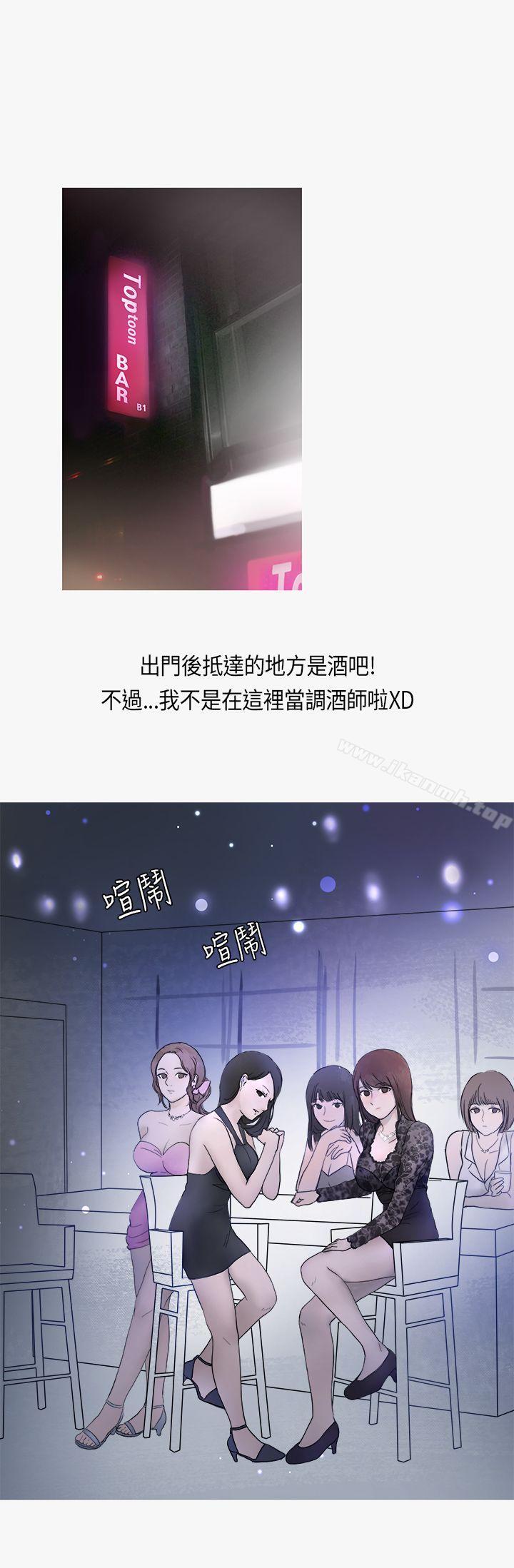 秘密Story第二季热爱酒吧的正妹(下)