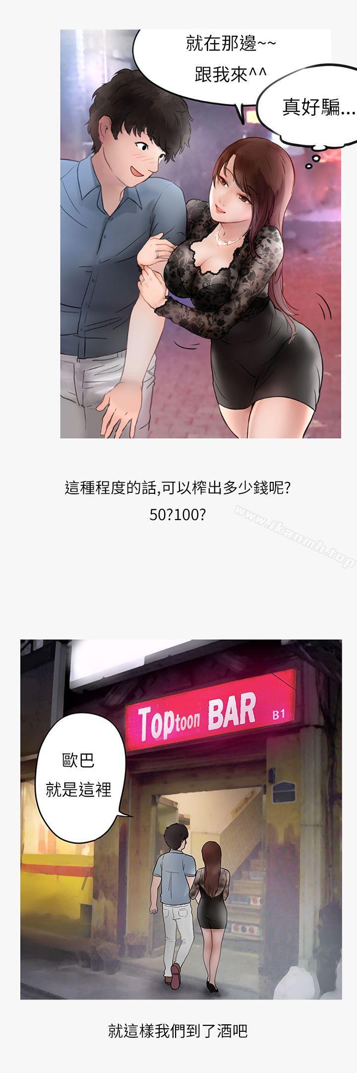 秘密Story第二季热爱酒吧的正妹(下)