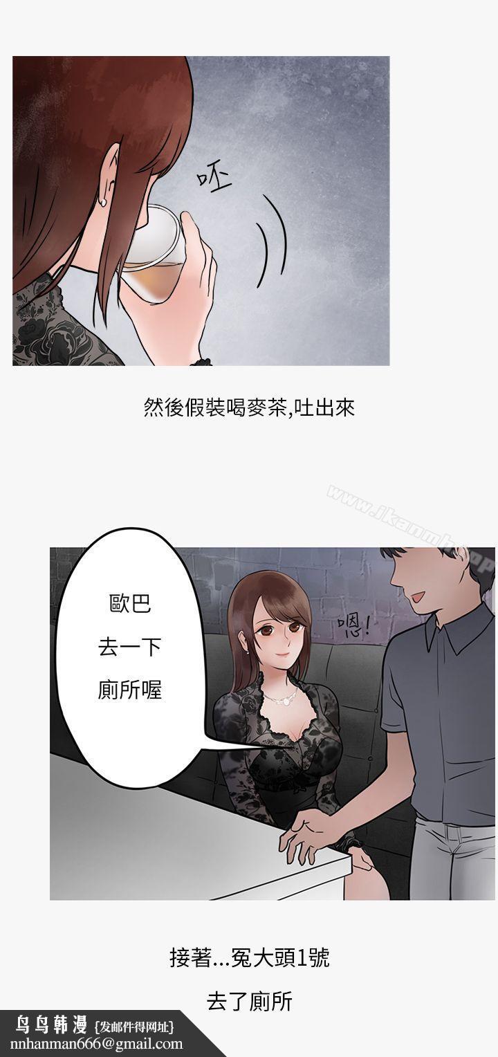 秘密Story第二季热爱酒吧的正妹(下)