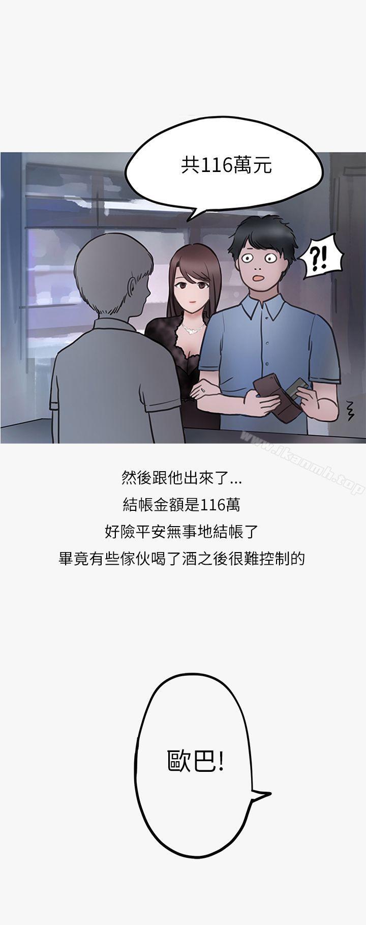 秘密Story第二季热爱酒吧的正妹(下)