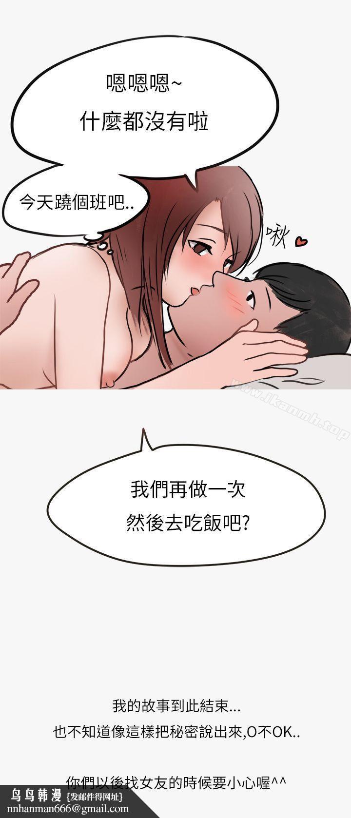 秘密Story第二季热爱酒吧的正妹(下)