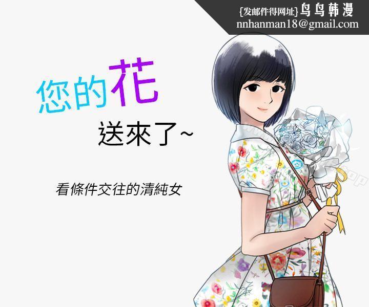 秘密Story第二季看条件交往的清纯女(上)