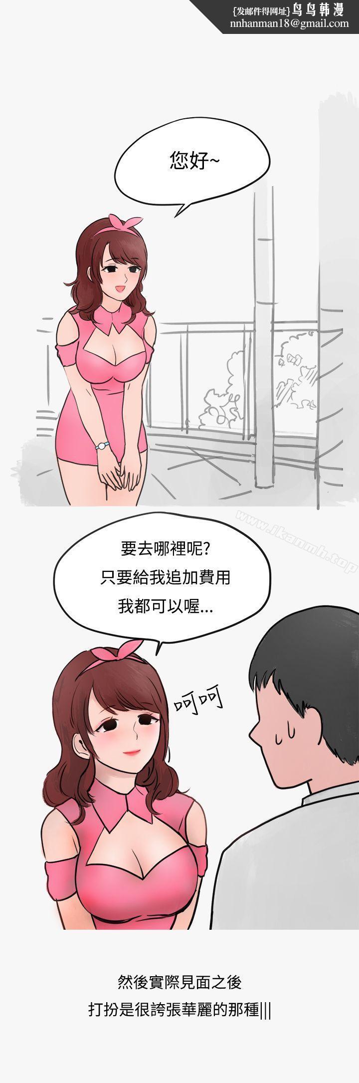 秘密Story第二季看条件交往的清纯女(上)