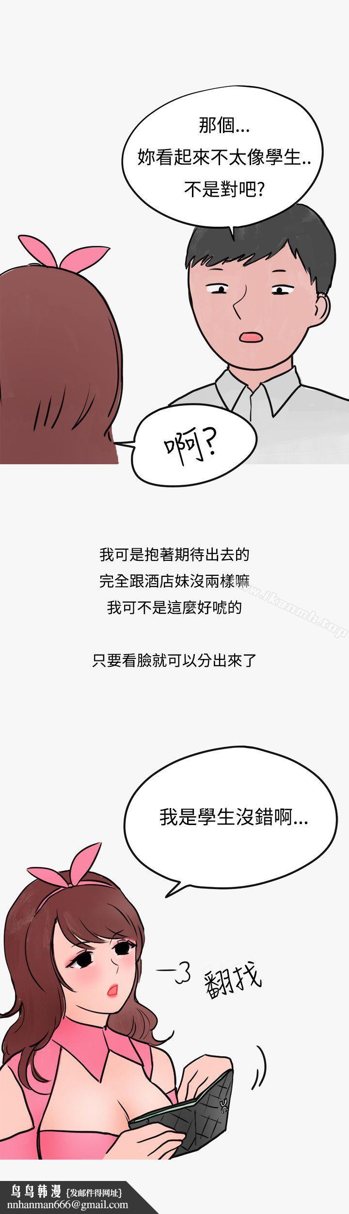 秘密Story第二季看条件交往的清纯女(上)