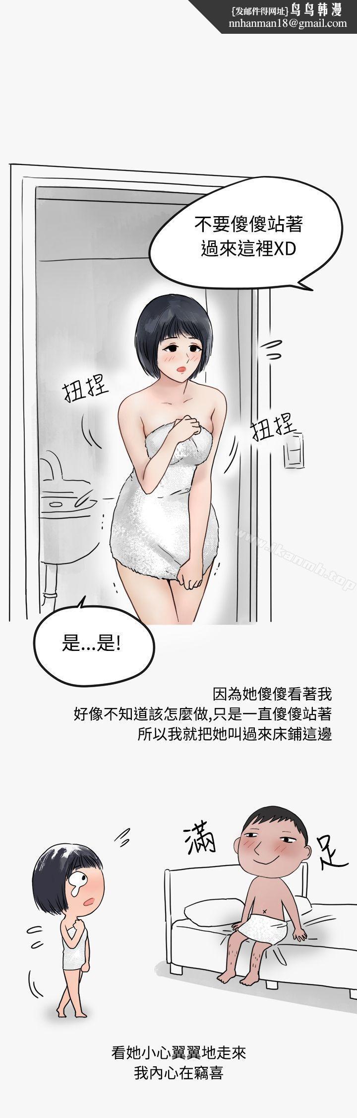 秘密Story第二季看条件交往的清纯女(中)