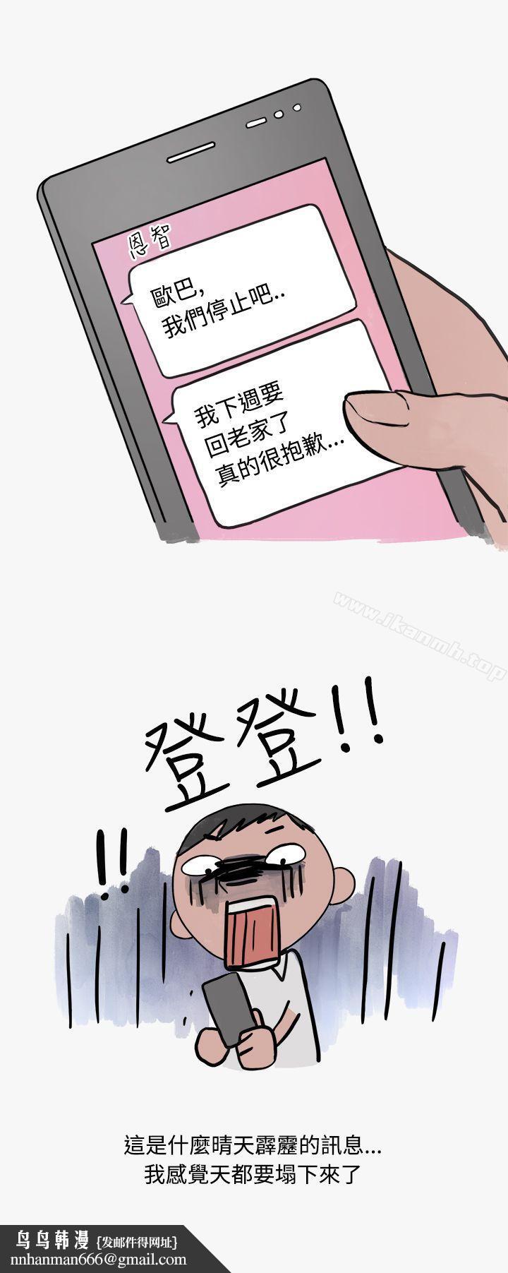 秘密Story第二季看条件交往的清纯女(中)