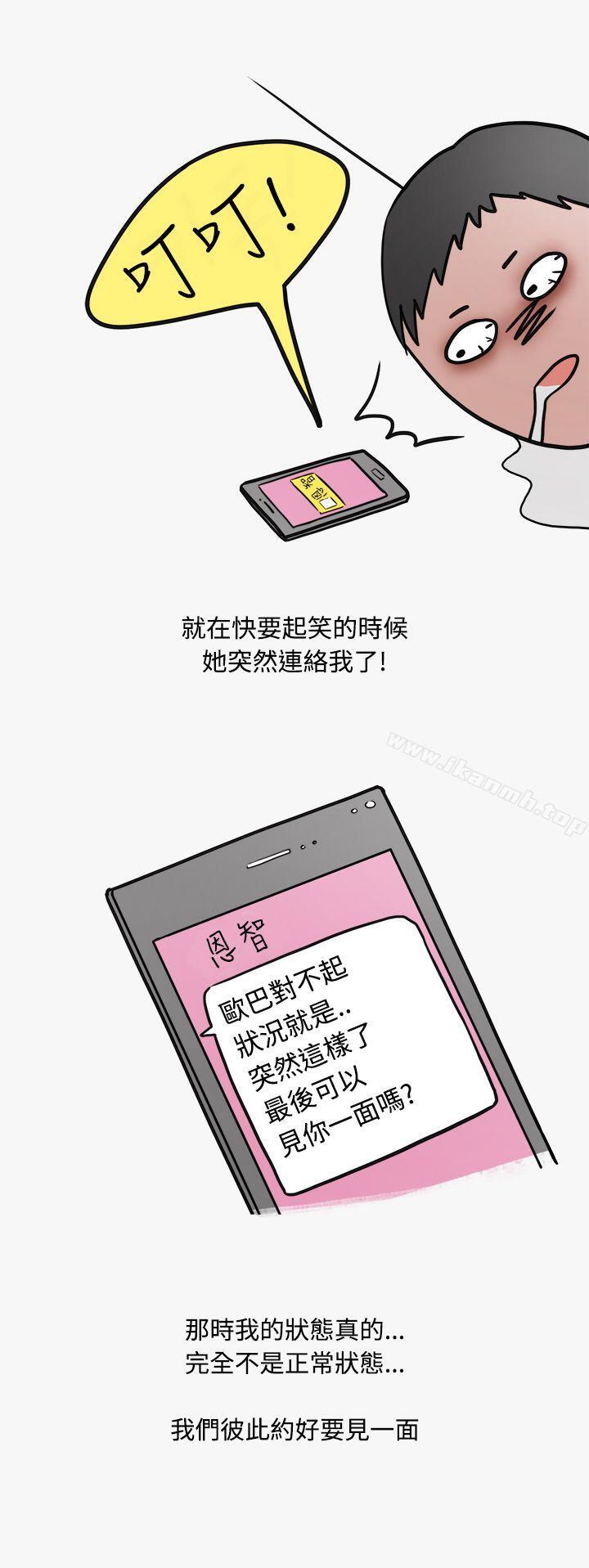 秘密Story第二季看条件交往的清纯女(中)