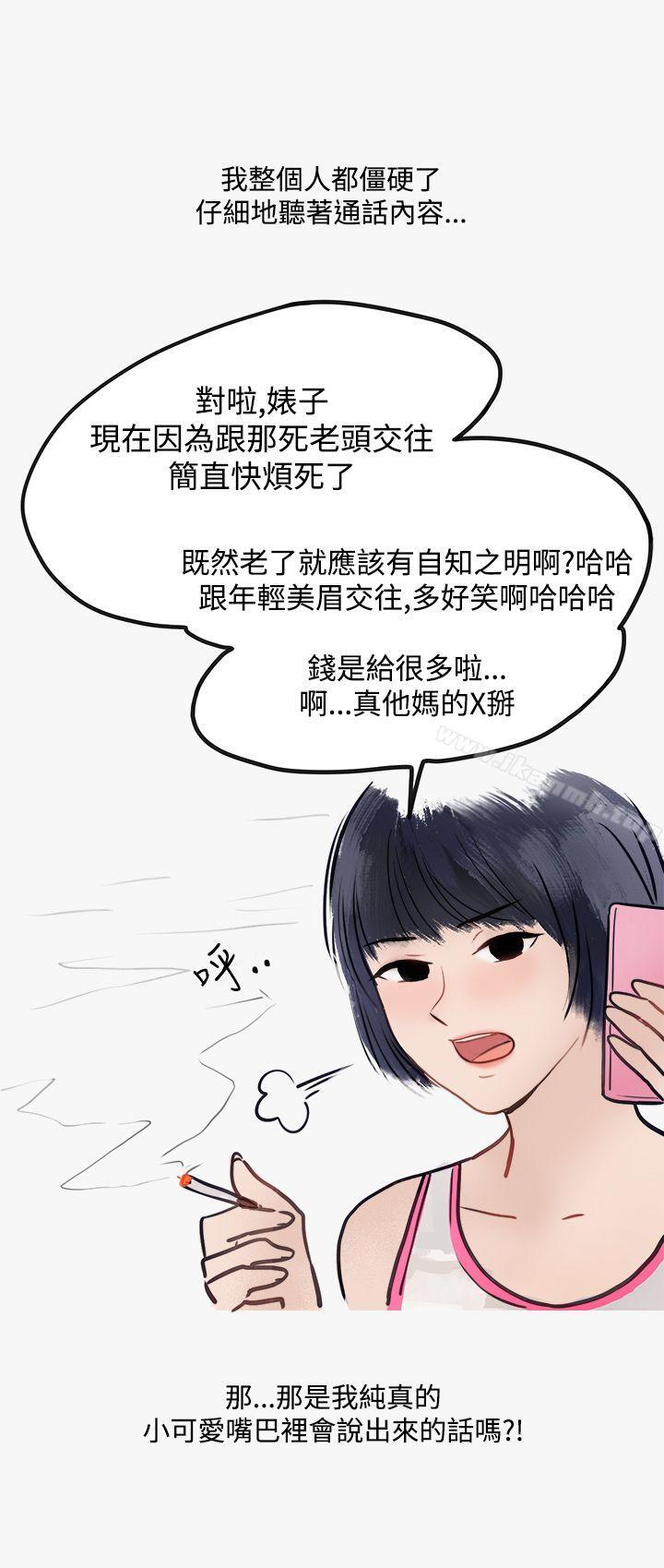 秘密Story第二季看条件交往的清纯女(下)