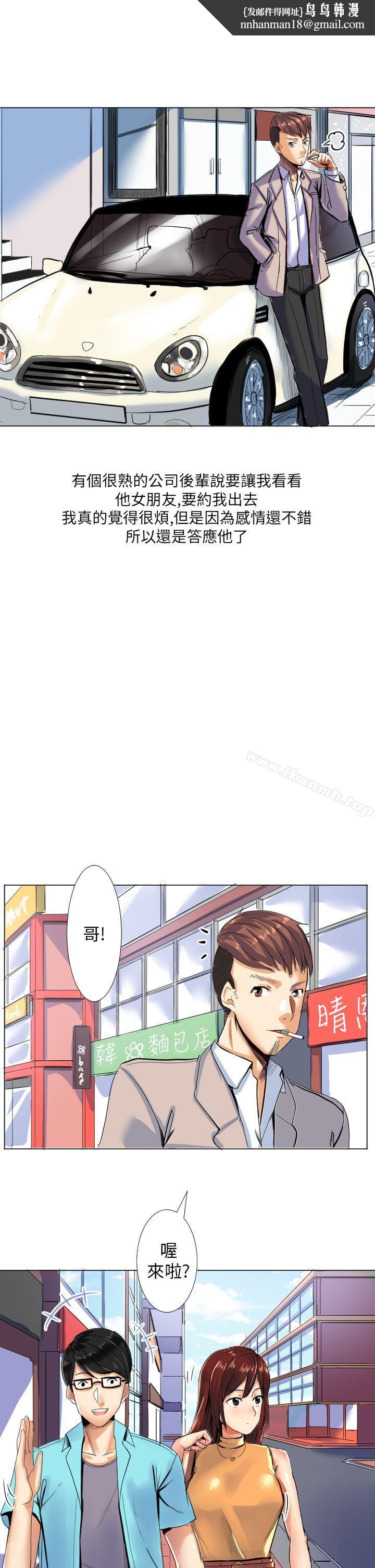 秘密Story第二季与同事女友发生的秘密故事(上)