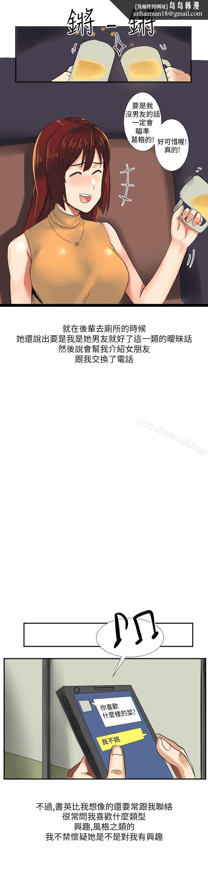 秘密Story第二季与同事女友发生的秘密故事(上)