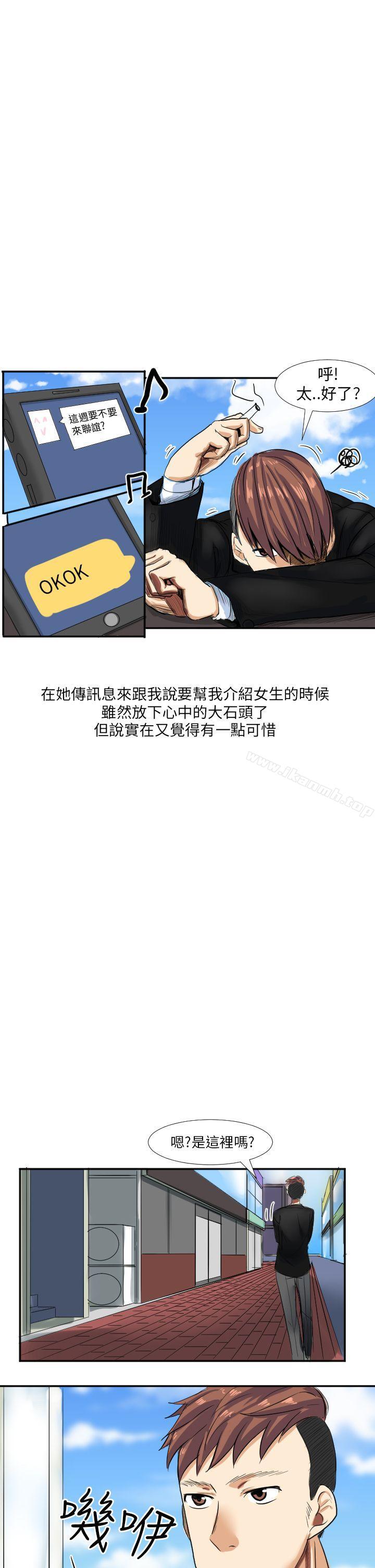 秘密Story第二季与同事女友发生的秘密故事(上)