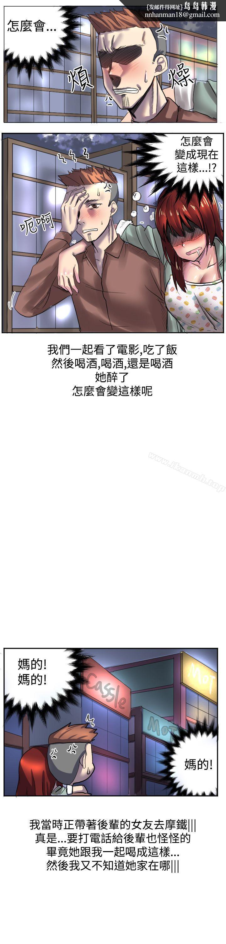秘密Story第二季与同事女友发生的秘密故事(中)